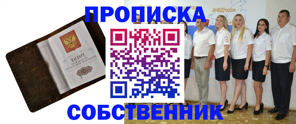 официальные документы о регистрации в Татарске