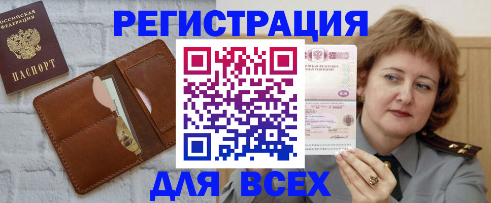 прописка гарантия в Татарске
