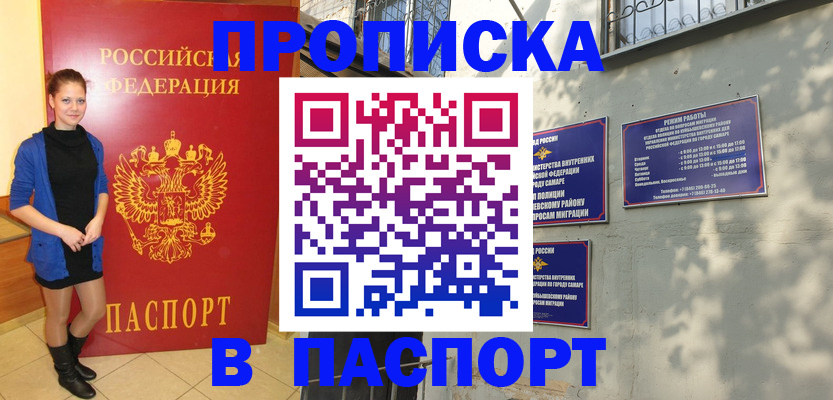 миграционный учет в Татарске