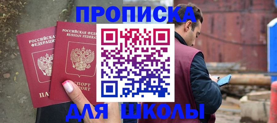 регистрация по РВП с договорными гарантиями в Татарске