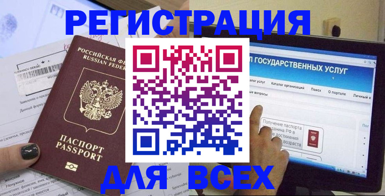 прописка для кредита в Татарске