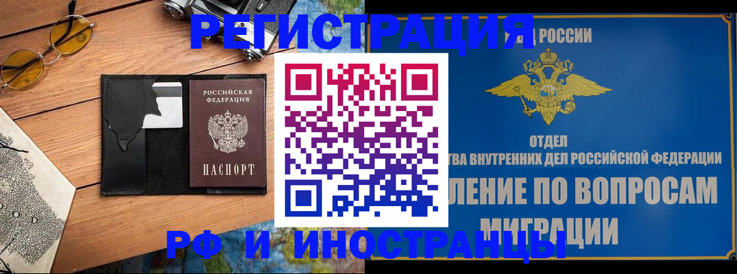 законное оформление регистрации для школы в Татарске